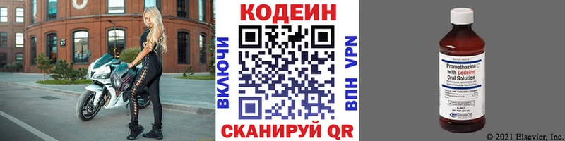 Кодеин Purple Drank  Купить закладки  Губкинский 