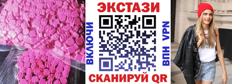 Ecstasy MDMA  Купить где  Губкинский 