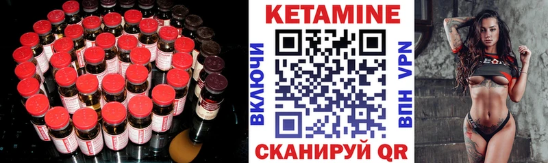 КЕТАМИН ketamine  Купить где  Губкинский 