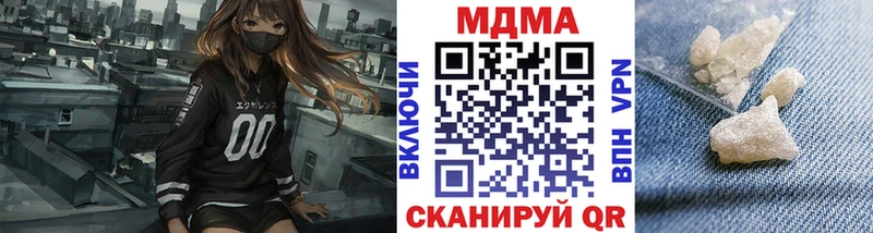 MDMA кристаллы  Купить где  Губкинский 
