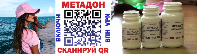 Купить закладки  Губкинский  МЕТАДОН VHQ 