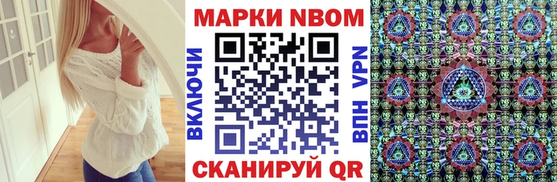 Марки N-bome 1500мкг  Купить закладки  Губкинский 